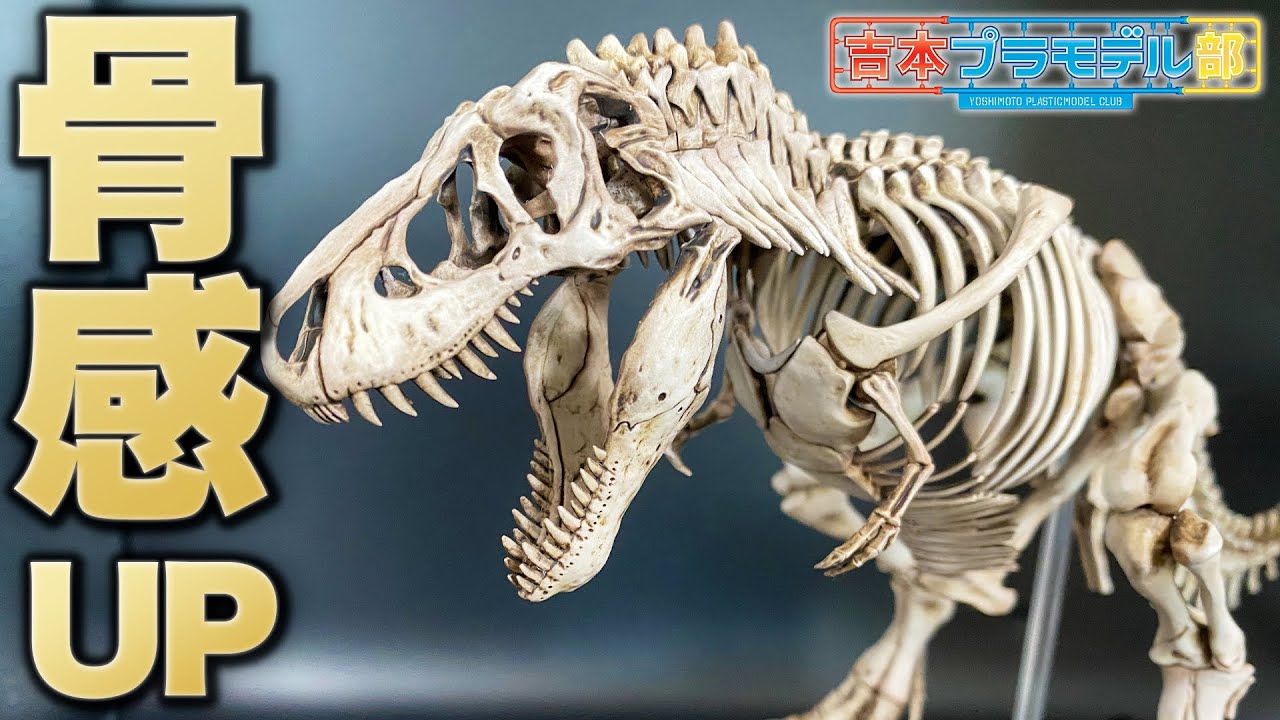 Enhance the bone texture with paint! Realistically painted