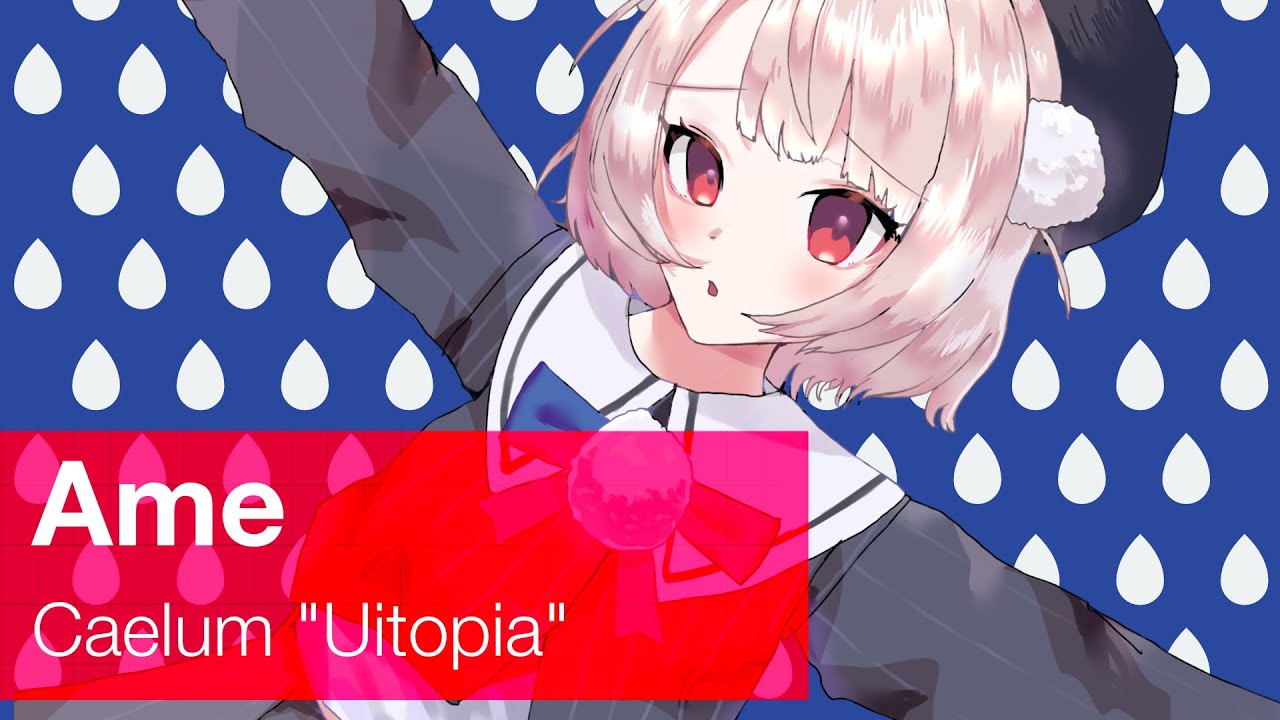 Ame feat. 雨衣 (from album 