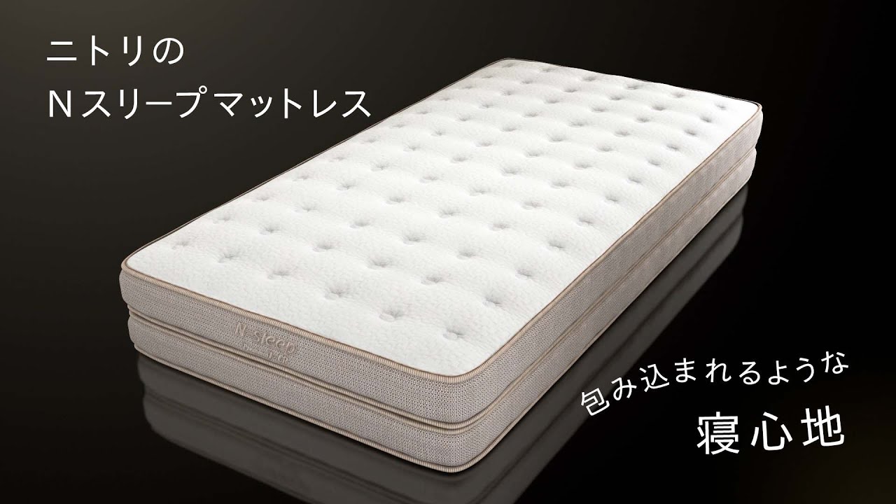 シングルマットレス(Nスリープ プレミアムP1-02CR VB) | ニトリネット