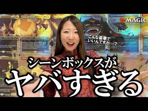 A Must-Buy] Magic's New Scene Box is So Amazing I Can't Miss It