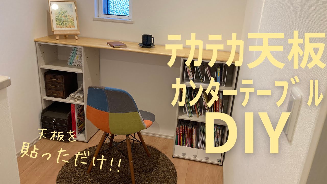 Easy DIY counter table - just stick on the top! - YouTube