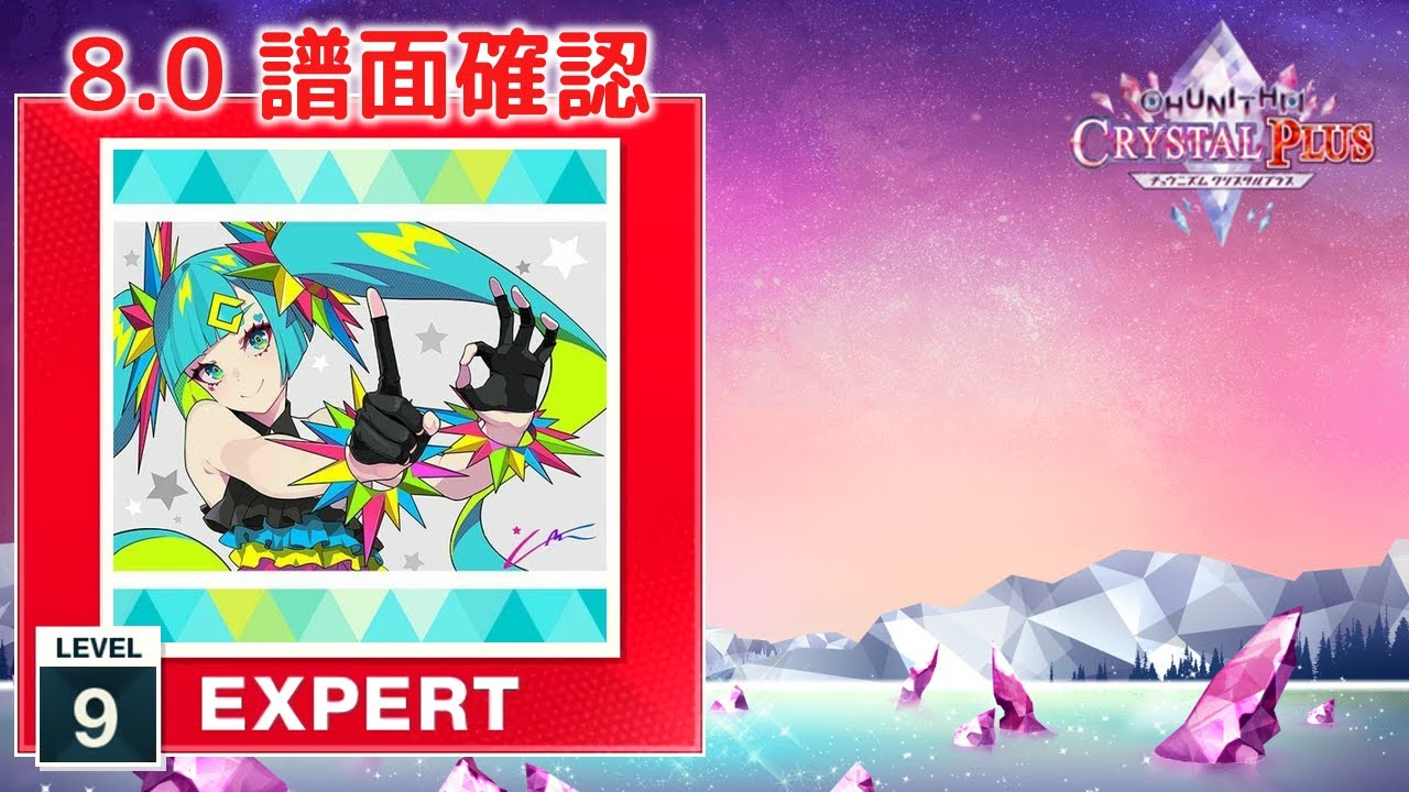8.0) Catch the Wave [EXPERT 9] (譜面確認) [CHUNITHM チュウニズム