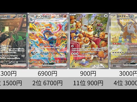ポケカ】サザレSAR高騰！最新相場ランキング！発売から2か月