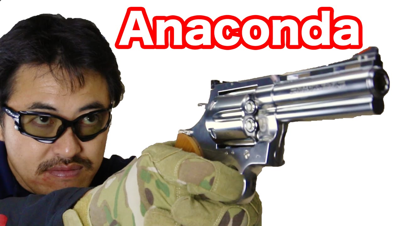 マルシン】アナコンダ シルバーABS 4インチ 44マグナム ガス