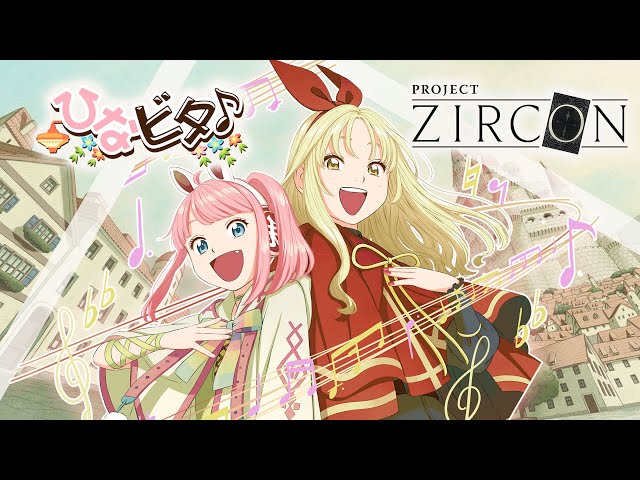 PROJECT ZIRCON x ひなビタ♪】『Signs and Wonders』コラボMV - YouTube