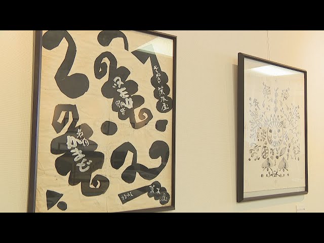 画家・和田邦坊の作品に親しんで 香川・坂出市で版画刷りの実演 - YouTube