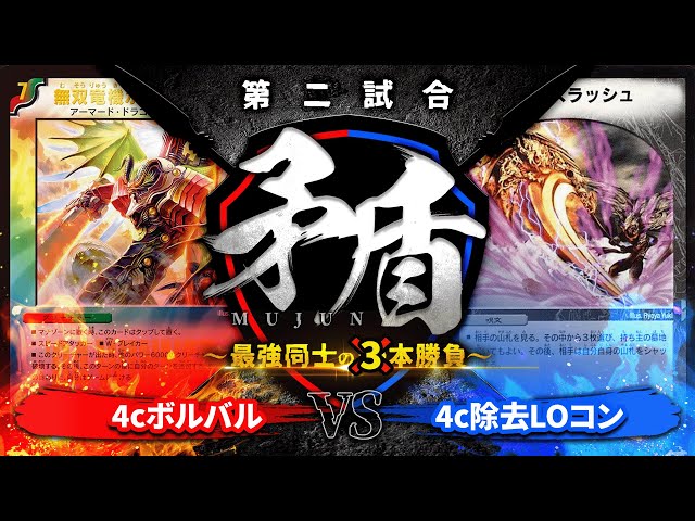 禁止カード】”4cボルバル”と”LO除去コン”が禁止カードだらけすぎて対戦