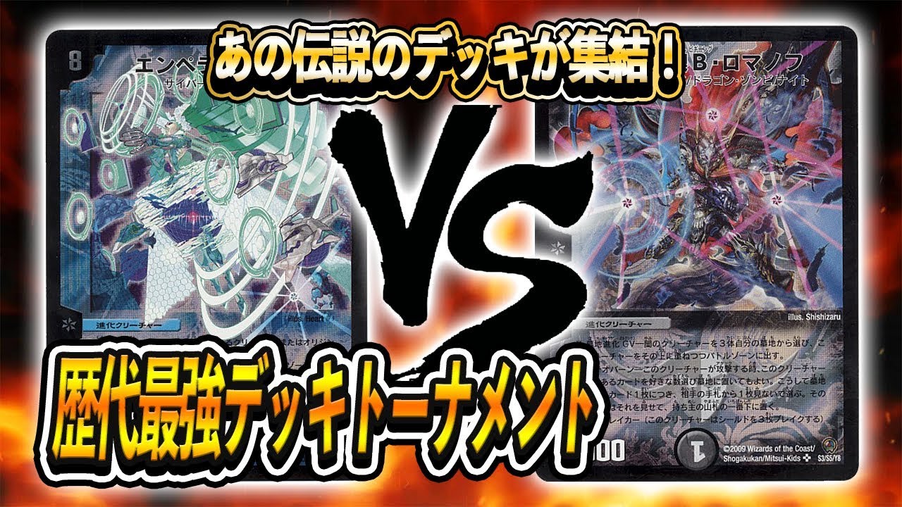 Tournament Report][2011] Emperor Kiriko + Super Dragon Valkyria VS