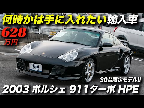 A special limited edition 996 Porsche Turbo that looks like it
