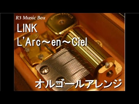 LINK/L'Arc～en～Ciel【オルゴール】 (アニメ映画『劇場版 鋼の錬金術
