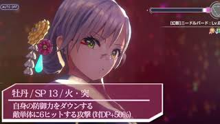 ヘブバン】SS和泉ユキ(夏椿、けうらなる夜光星)の評価とスキル【ヘブン