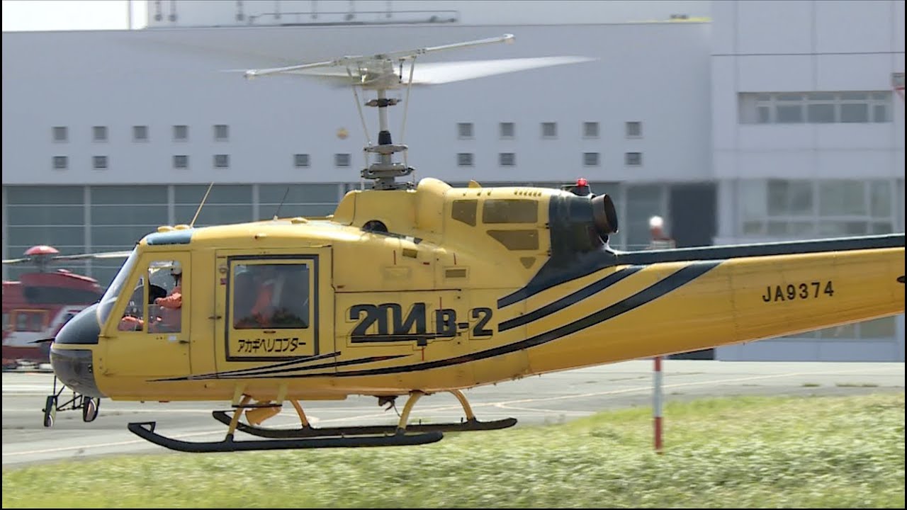 ヘリコプター】 希少！ FujiBell 204/205 JA9374 （アカギヘリコプター