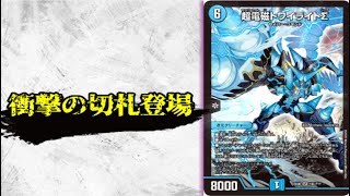 感動】「超電磁トワイライトΣ」とディスペクターの超融合が噛み合い