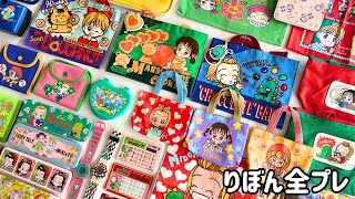 平成・90年代】りぼんの全プレ！応募者全員サービス 歴代の人気グッズ