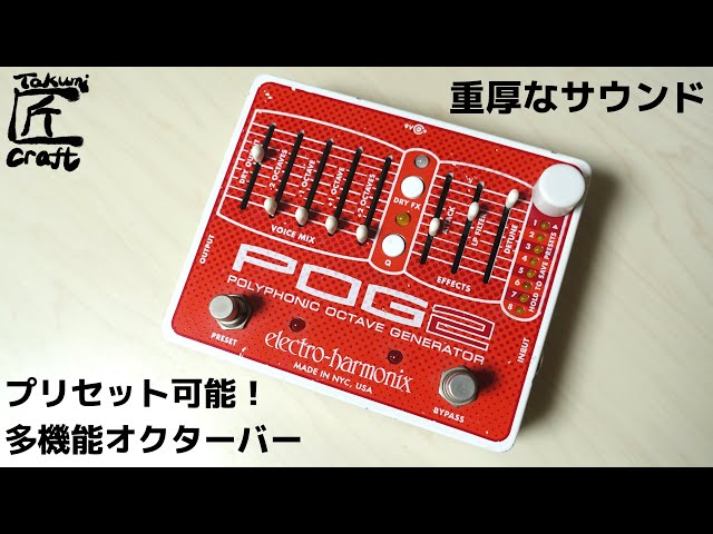electro-harmonix POG2 Review - YouTube
