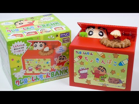 おしゃべりいっぱい！ クレヨンしんちゃんバンク Crayon Shinchan