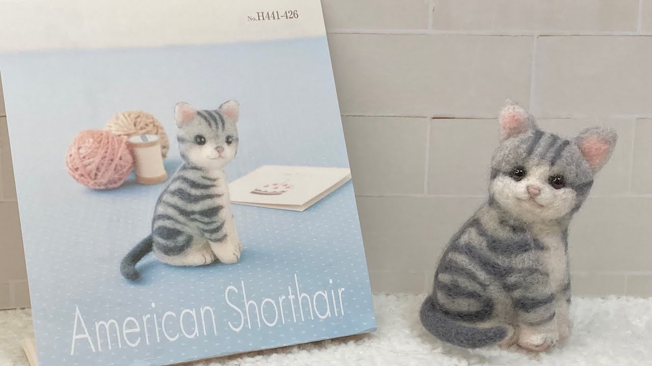ハマナカの羊毛フェルトキット”アメリカンショートヘア”作ってみた