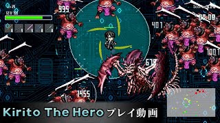SAOFD』プレミアム特装版などに付属する『Kirito The Hero』が楽しすぎ