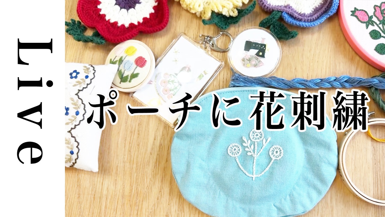 刺繍 LIVE 】赤ちゃんのよだれかけ（スタイ/ 前かけ/ bibs）に刺繍