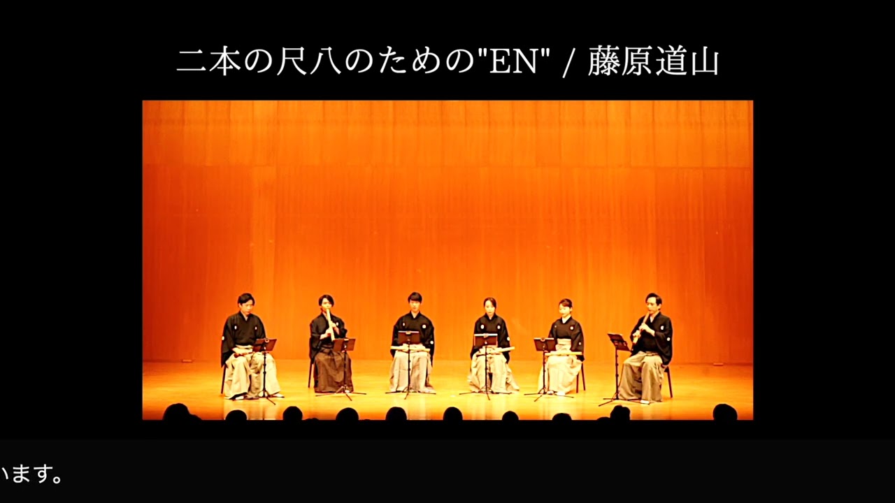 二本の尺八のための 