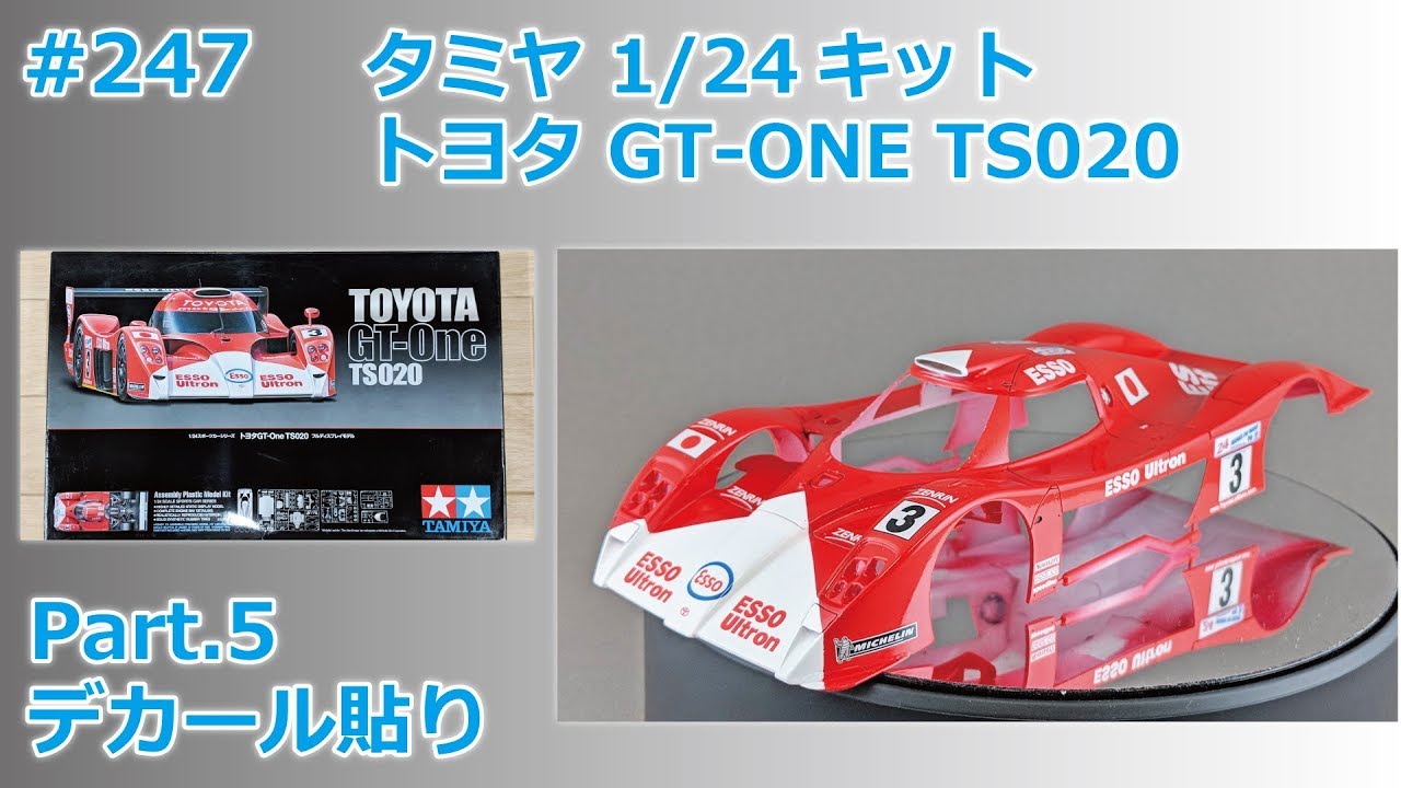 カーモデル】TAMIYA TOYOTA GT-ONE TS020 Part.4 ボディ塗装【制作日記