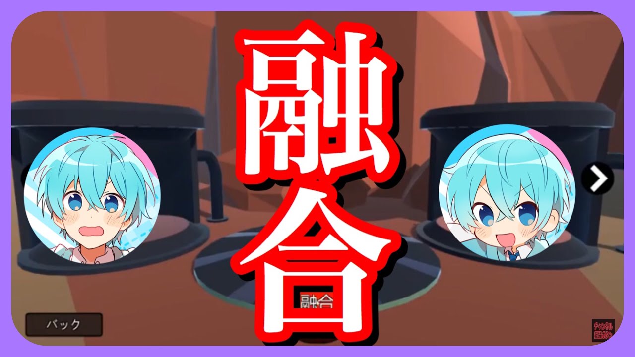 実況】ヤギ＋ヤギ＝ころん？ - YouTube