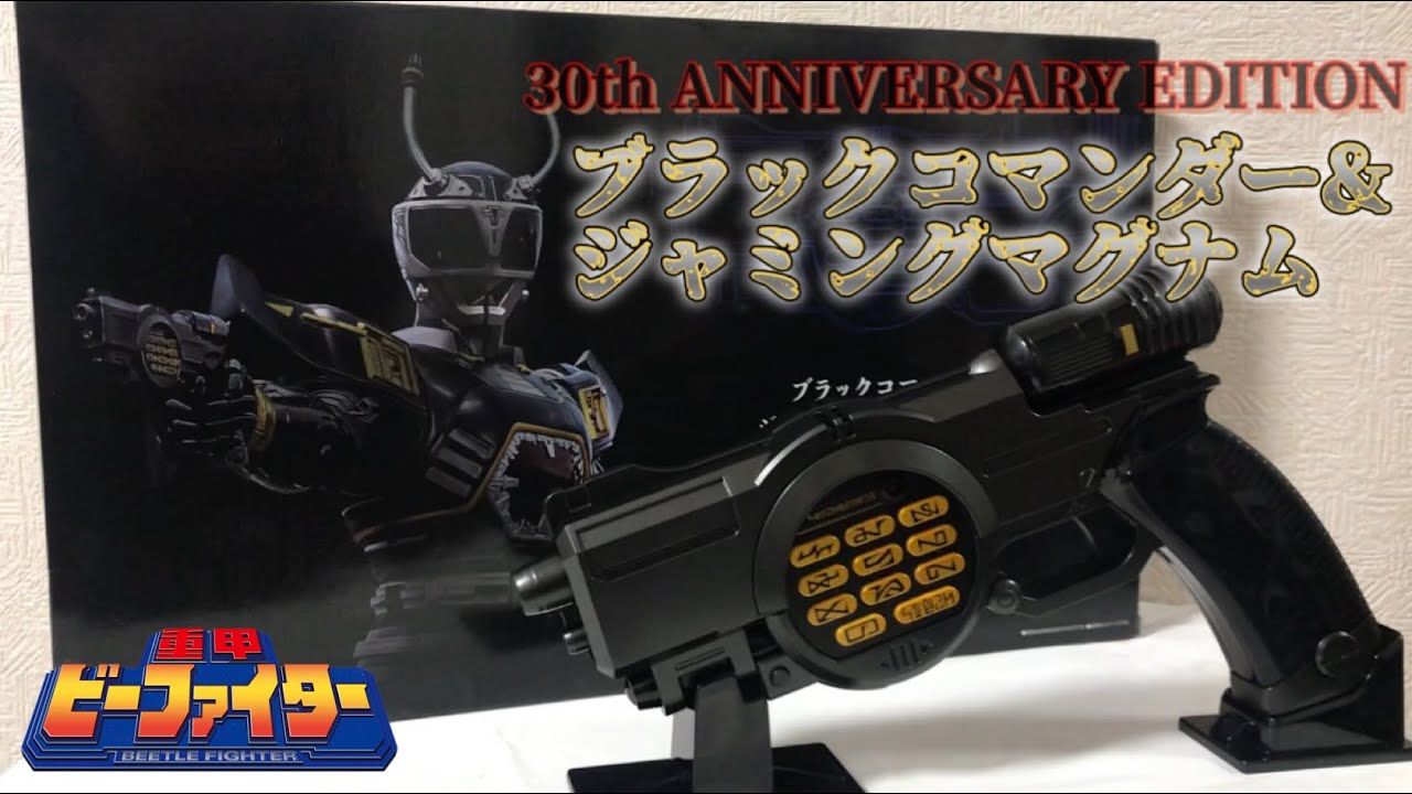 Black Commander & Jamming Magnum 30th Anniversary Edition Detailed