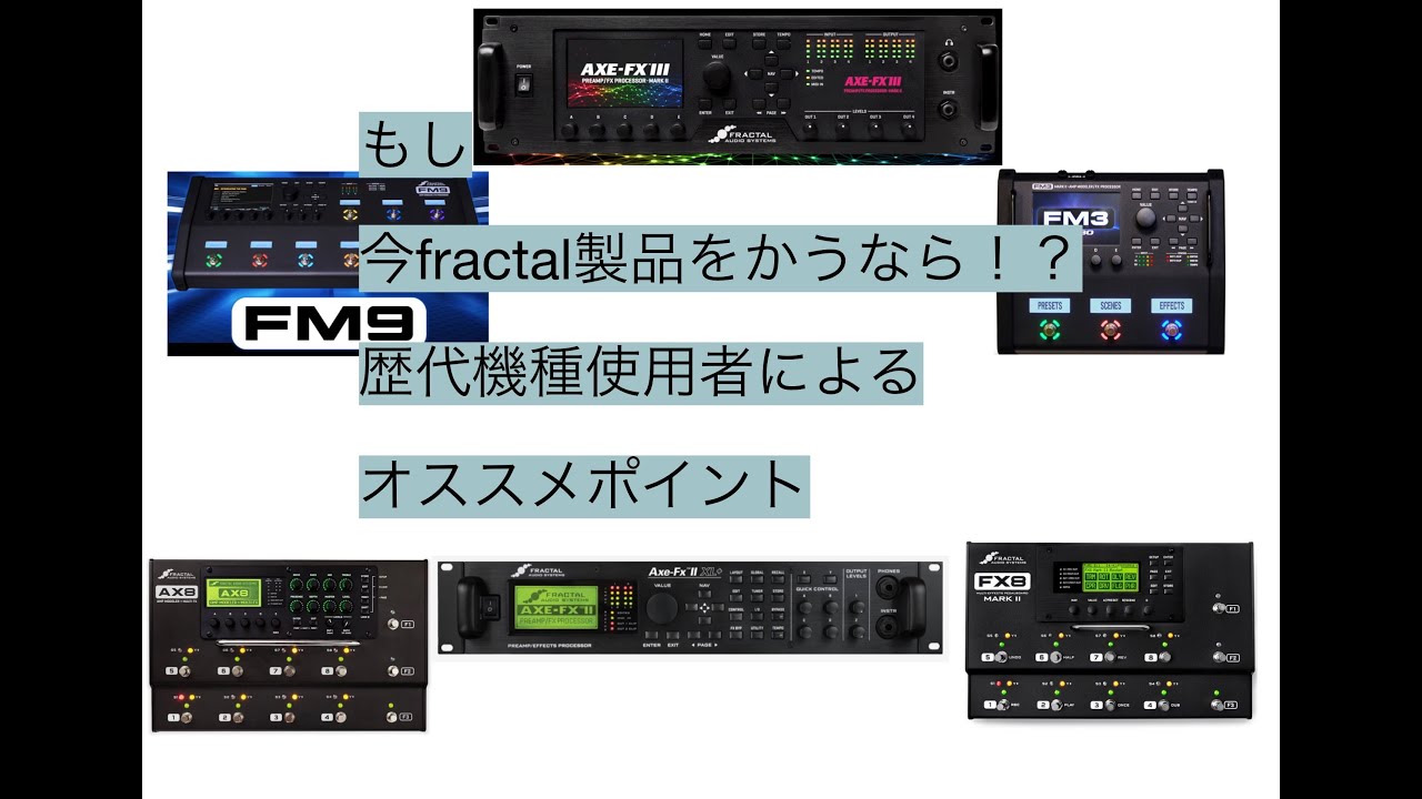 イベントレポート】「Axe-Fx II 増崎流解説クリニック」part2/4 - YouTube