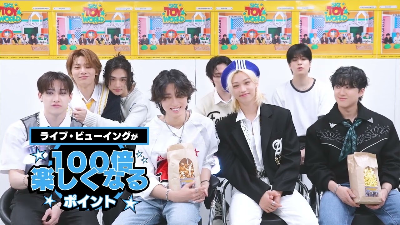 4月27日(土)、28日(日)開催】Stray Kids Fan Connecting 2024 “SKZ TOY