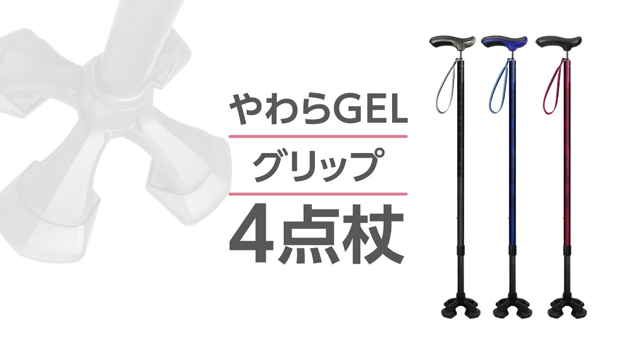 介援隊｜介護用品