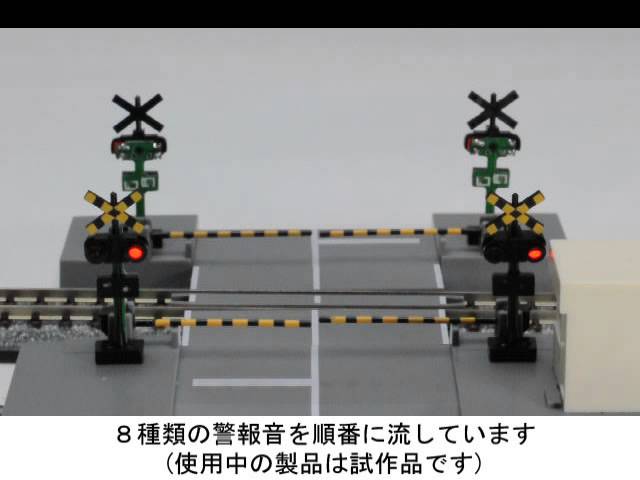 TOMIX】TCS自動踏切Ⅱイメージ - YouTube