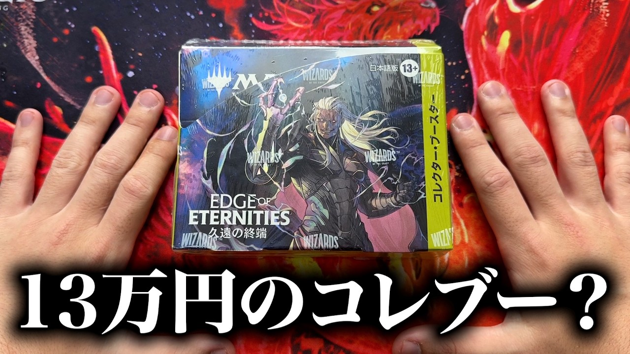 開封大好き】懐かしの第4版黒枠と駄菓子とマジック【MTG】 - YouTube