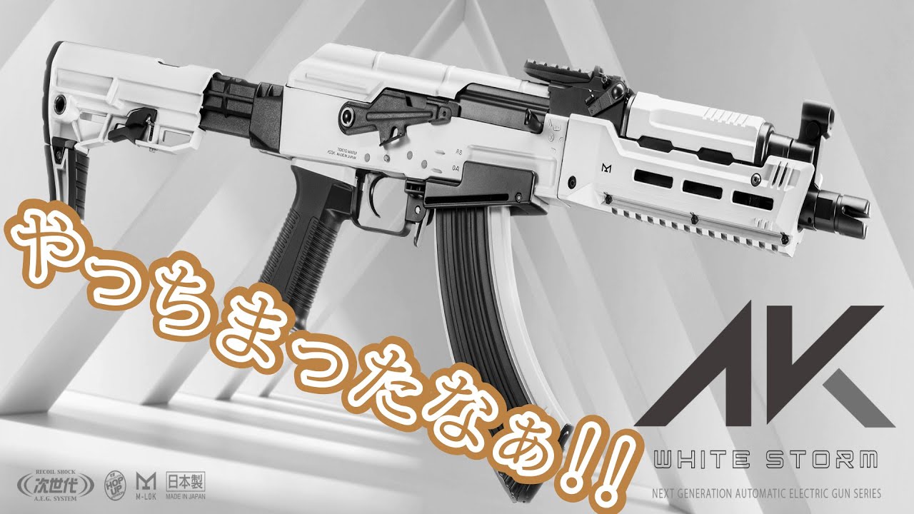 まさか個体差ここまで変わるのか！#airsoft #東京マルイ#次世代電動