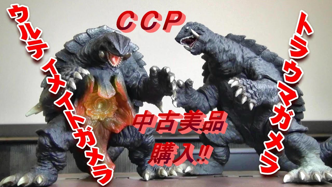 フィギュア】CCP《フライングガメラ2》中古美品 開封レビュー!!! - YouTube