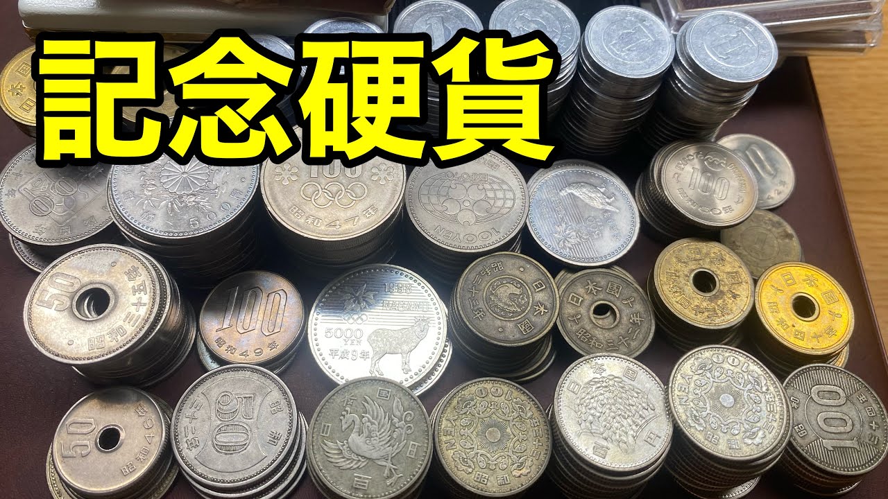 Commemorative coins have recently skyrocketed in price on Yahoo