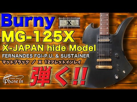 Burny MG-125X / X-JAPAN hide Model 弾く！ - YouTube