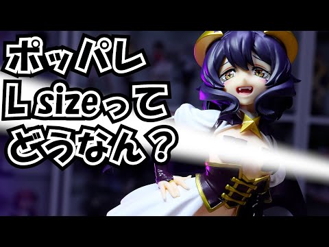 POP UP PARADE L size ってどうなん？魔法少女にあこがれて