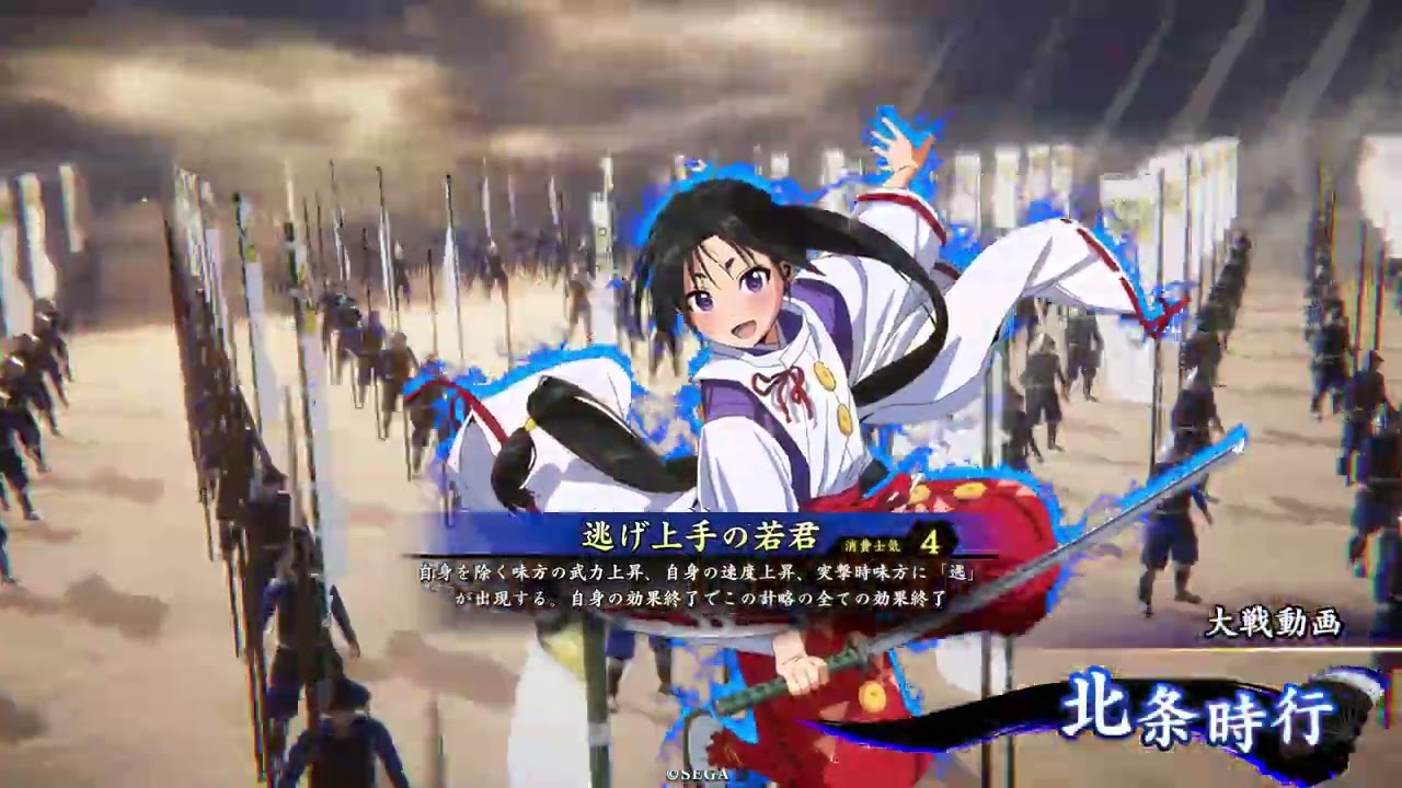 断金の英傑大戦 (袁姫 + 志の継承) その176 Version 3.1.0D - YouTube