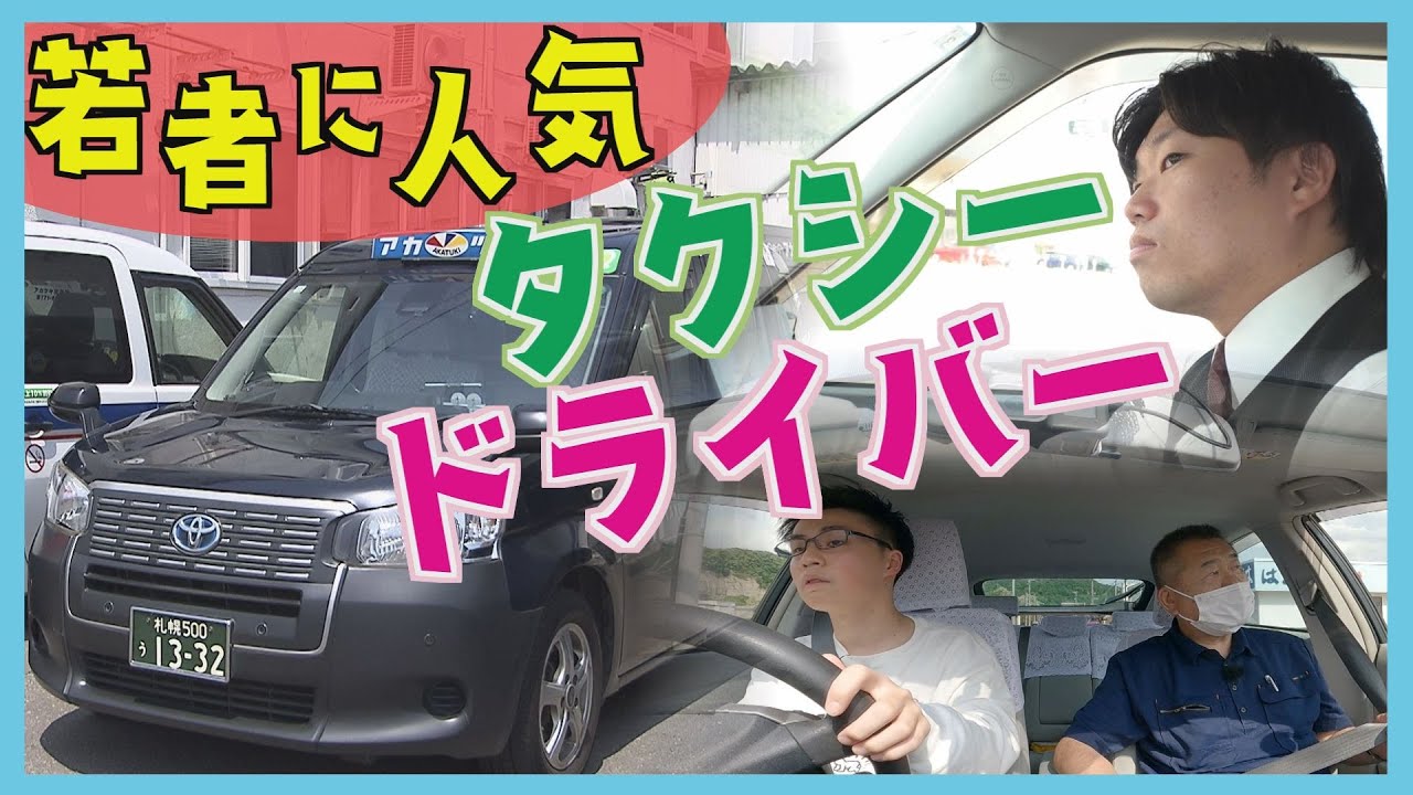 A strange phenomenon in the taxi industry, where the average age