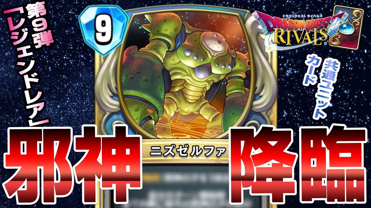 ニズゼルファ - かっぱ攻略ブログ