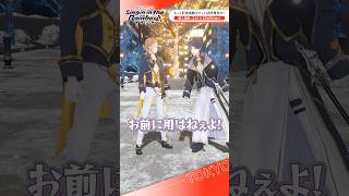 SitR東京 ネチケ発売中！#剣持刀也 #伏見ガク - YouTube