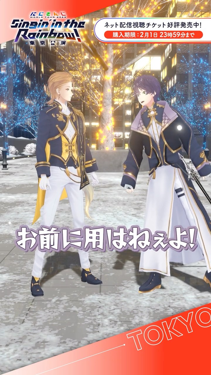 SitR東京 ネチケ発売中！#剣持刀也 #伏見ガク - YouTube