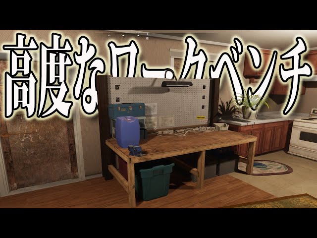 To improve our facilities, we installed an advanced workbench and