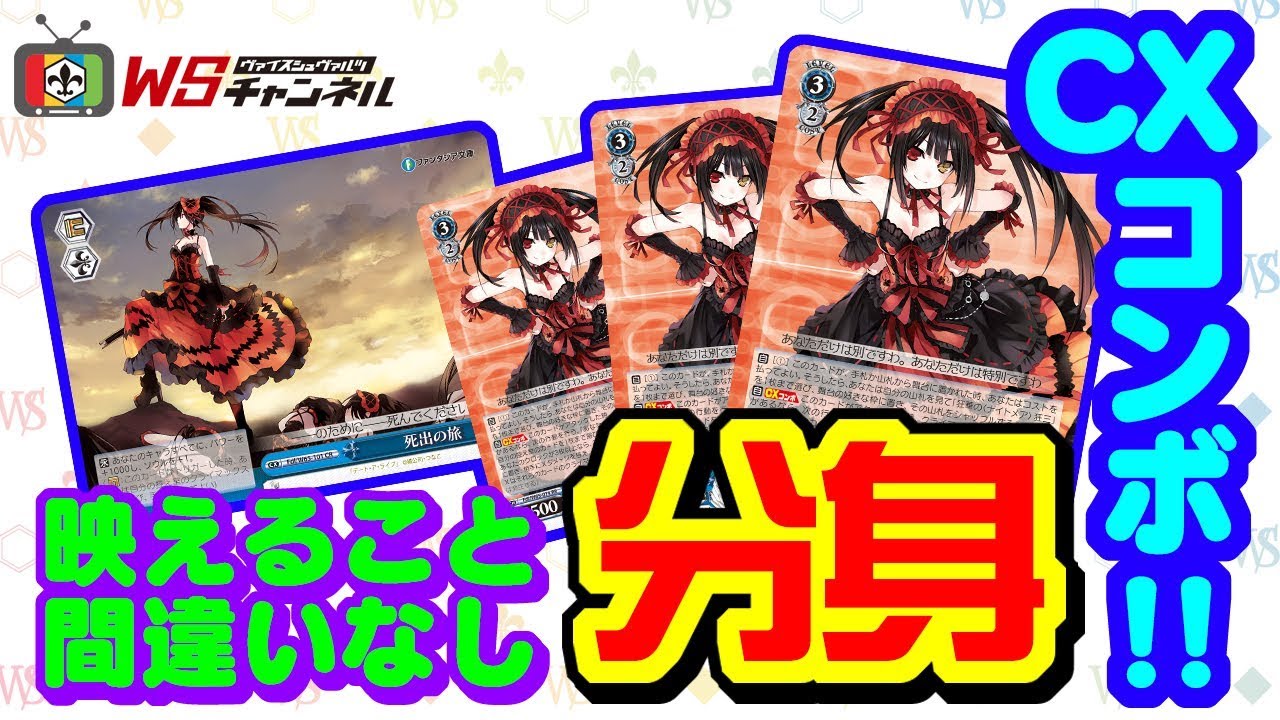 Vol.151 富士見ファンタジア文庫「狂華の青」デッキ ｜ ヴァイス