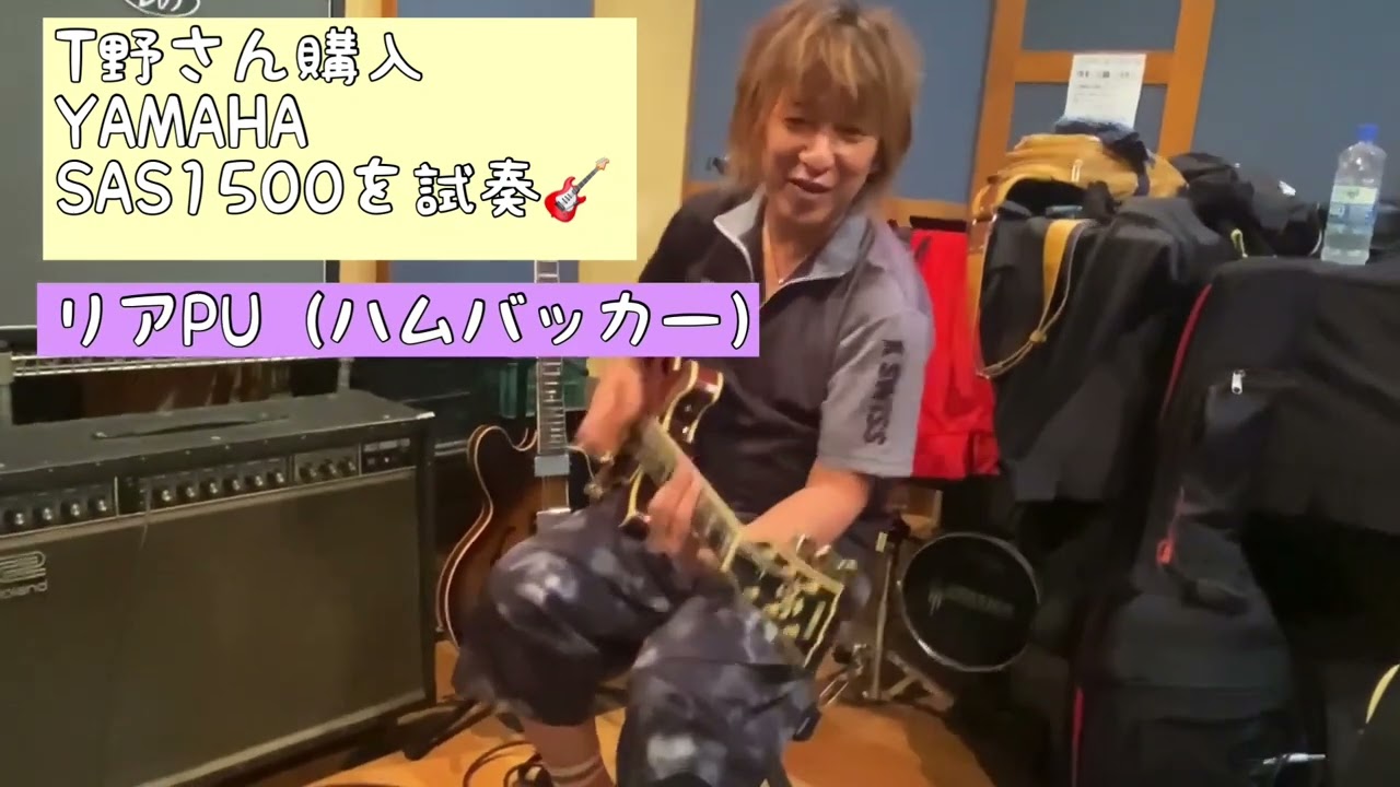 YAMAHA-SA15(セミアコ）試奏してみた♪ - YouTube