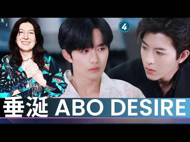 垂涎 ABO Desire | Episode 4🍂Reaction (CUT) Eliot Huang; Kipuka