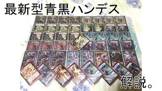 Blue-Black Handicap 2017 Edition, Construction Commentary [Duel