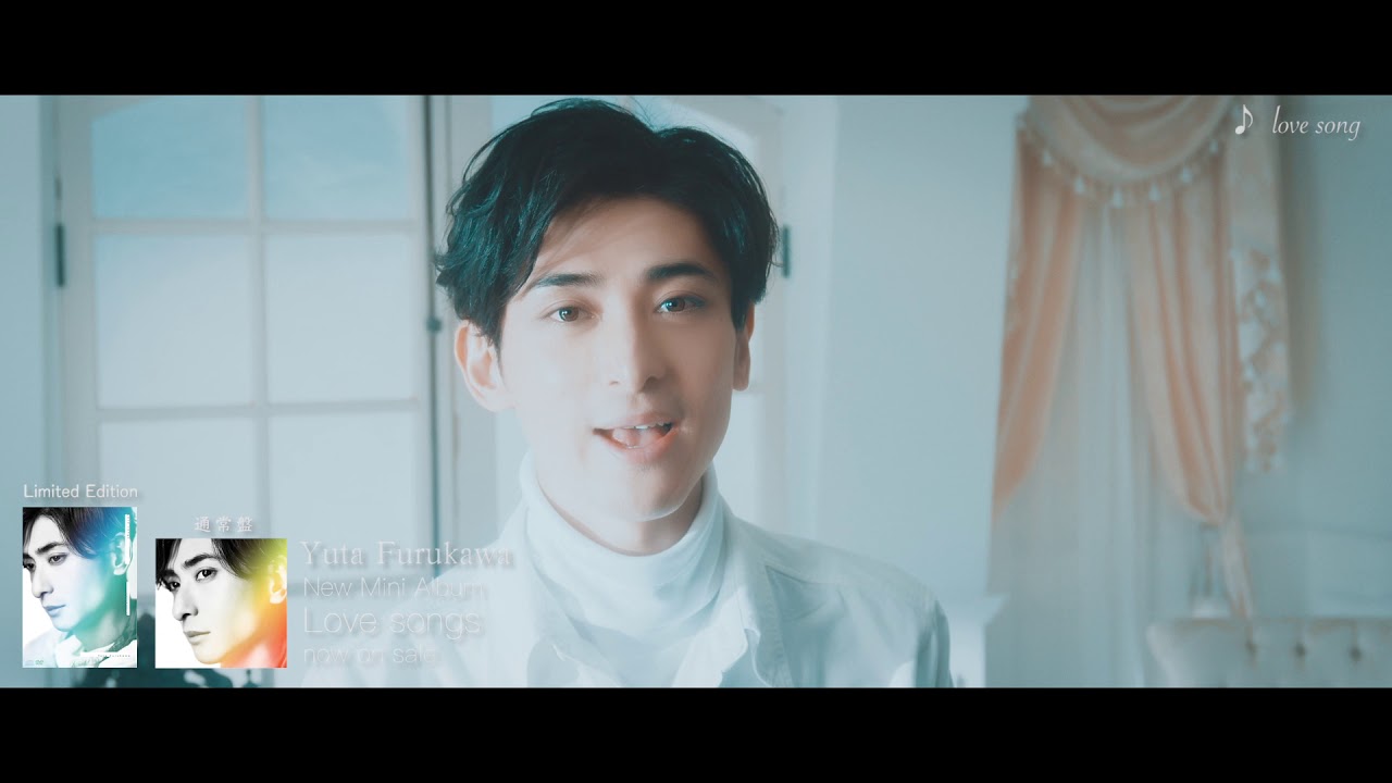love song (MV 30sec ver) / 古川雄大 - YouTube