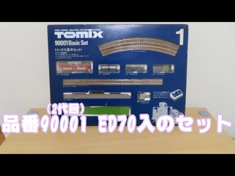 0629 トランクスの今日PON Nゲージ・鉄道模型 【懐かしアイテム】TOMIX