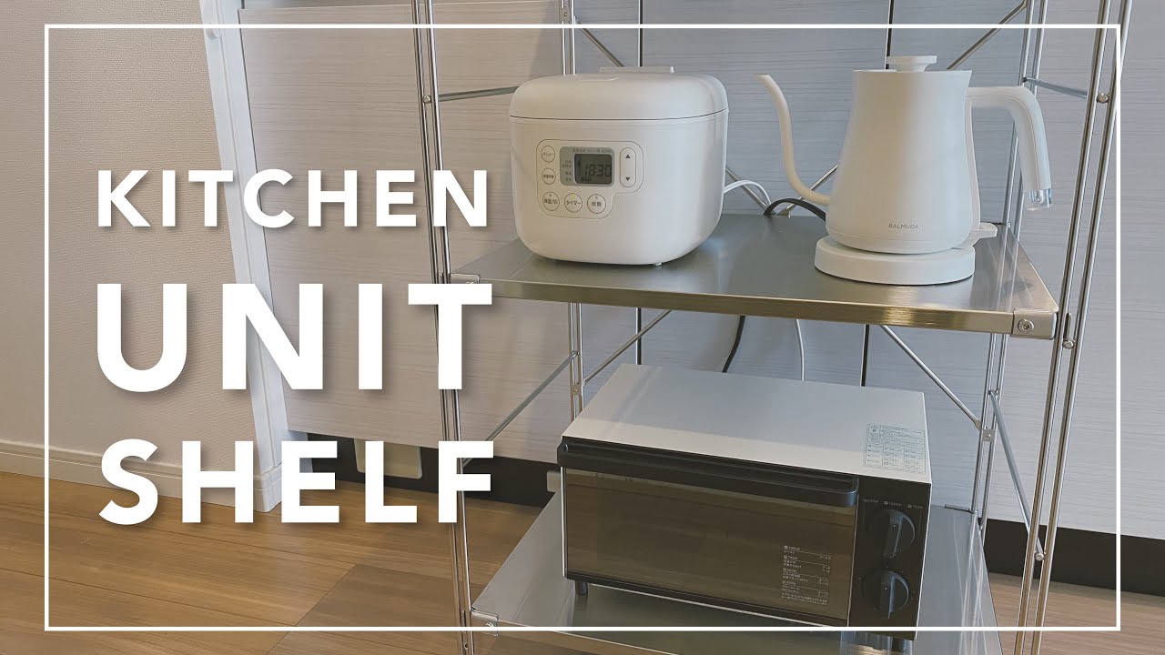 MUJI] Make your kitchen more stylish. I bought the 